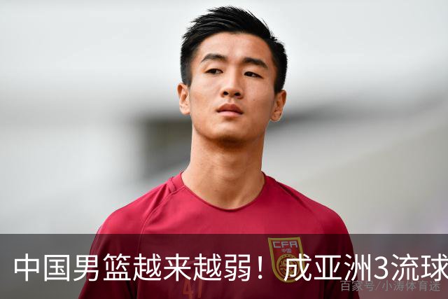 中国男篮越来越弱！成亚洲3流球队，归化要求多，长期搞集训，打逆时代篮球！