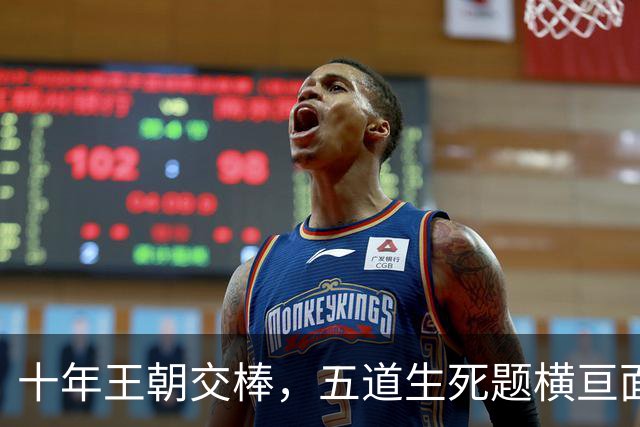 十年王朝交棒，五道生死题横亘面前，马雷斯卡在曼城的第一年注定踩在刀尖上