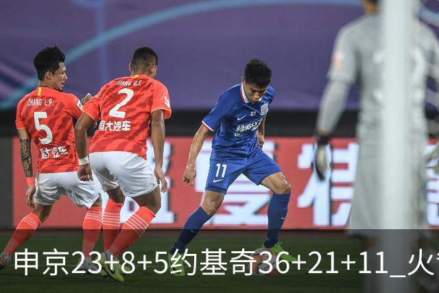申京23+8+5约基奇36+21+11 火箭险胜掘金6连胜